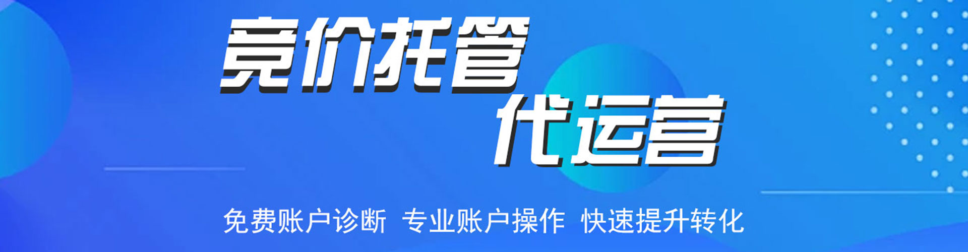 鹿寨百度代理开户